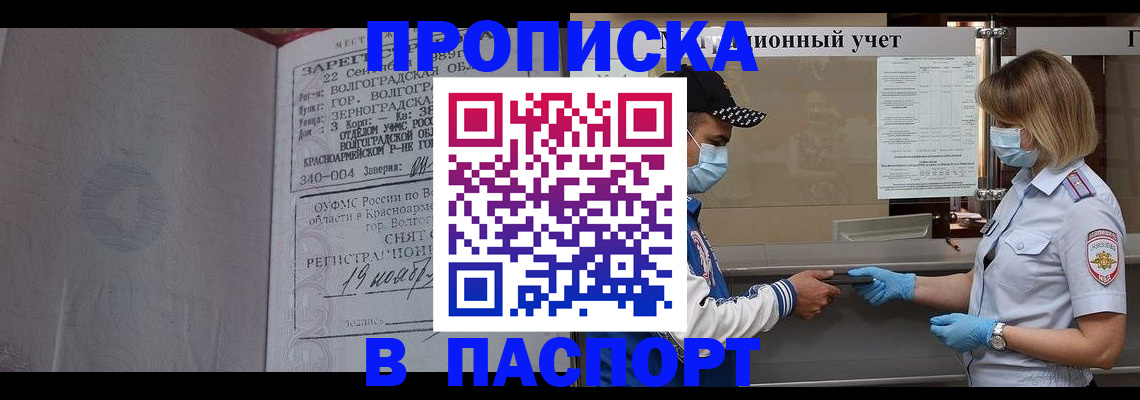 миграционный учет в Шумихе