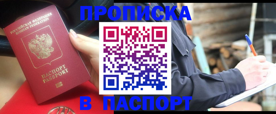 подбор жилья для постоянной прописки в Шумихе